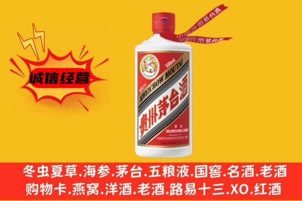 大庆杜尔伯特县上门回收茅台酒价格