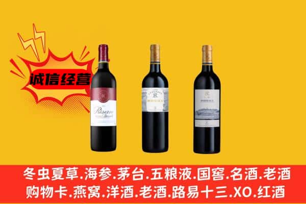 大庆杜尔伯特县上门回收拉菲价格