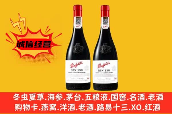 大庆杜尔伯特县上门回收奔富价格