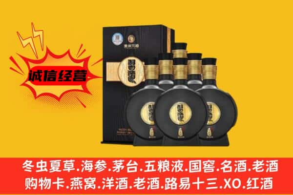 大庆杜尔伯特县上门回收习酒价格