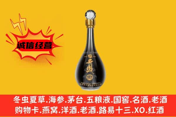 大庆杜尔伯特县上门回收西凤酒价格