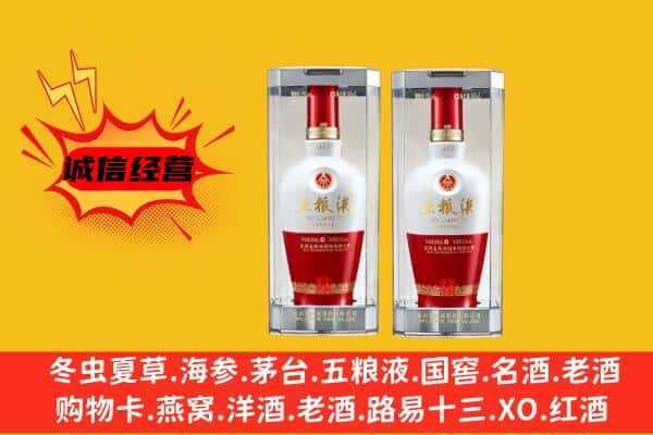 大庆杜尔伯特县上门回收五粮液1618价格