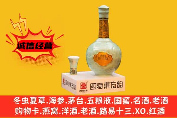 大庆杜尔伯特县上门回收四特酒价格