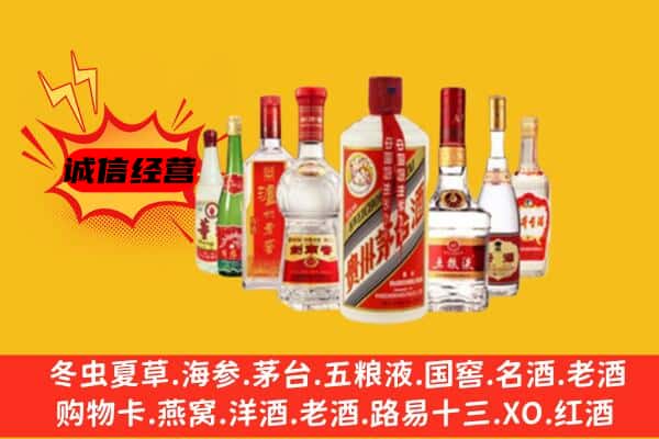 大庆杜尔伯特县回收老名酒