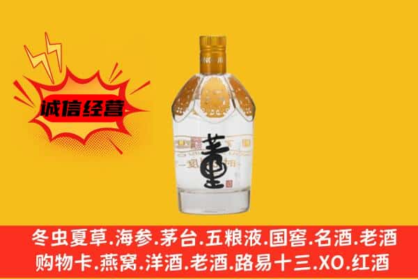 大庆杜尔伯特县上门回收老董酒价格