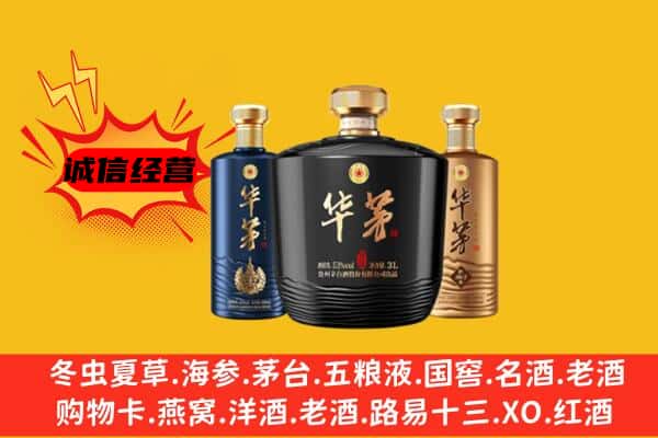 大庆杜尔伯特县上门回收华茅价格