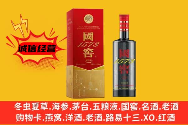 大庆杜尔伯特县上门回收国窖价格