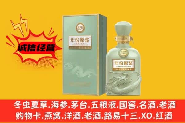 大庆杜尔伯特县上门回收古井贡酒价格