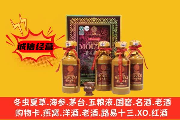 大庆杜尔伯特县回收50年份茅台酒