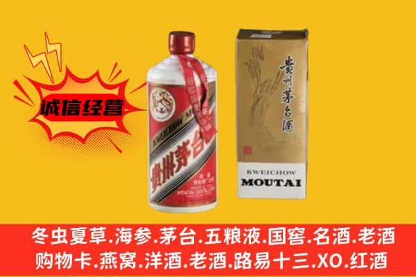 大庆杜尔伯特县回收铁盖茅台酒