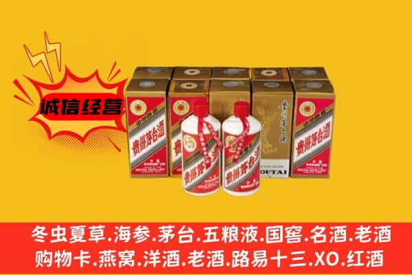 大庆杜尔伯特县回收老茅台酒