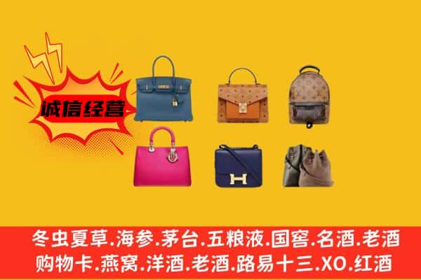 大庆杜尔伯特县回收名包