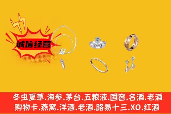 大庆杜尔伯特县回收首饰