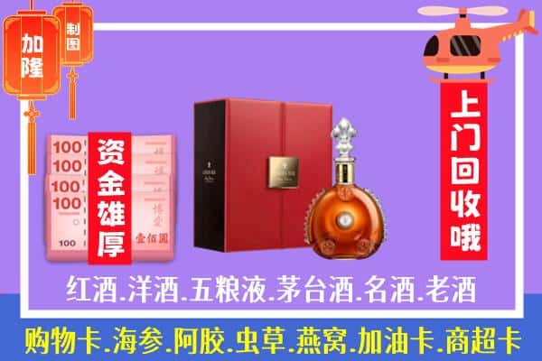 ​大庆杜尔伯特县回收路易十三是如何定价