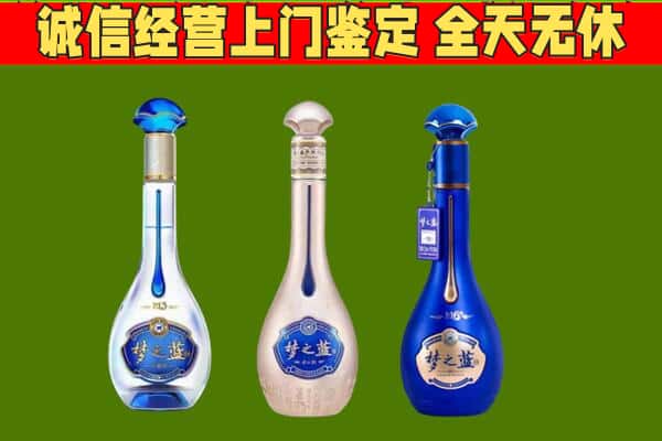 大庆杜尔伯特县回收哪些梦之蓝